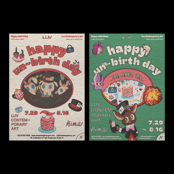 [전시] 러브컨템포러리아트, Happy unbirthday : 이상한 나라의 시계 토끼전 개최