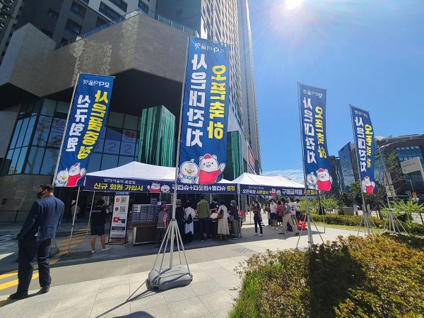 모다아울렛 춘천, 9월 2일 그랜드 오픈