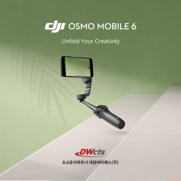 대원씨티에스, DJI 신모델 스마트폰 핸드 짐벌 오즈모 모바일 6 런칭