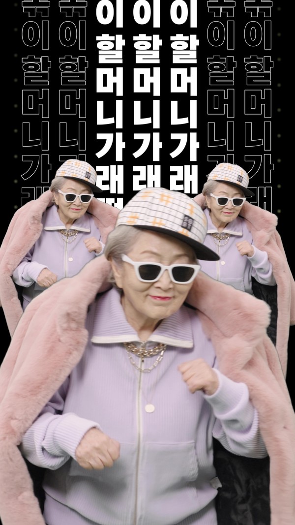 할머니가래떡볶이, 댄스 챌린지 진행