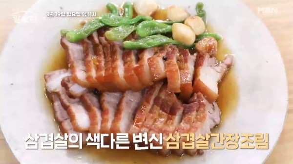 [MBN 알토란] 묵은지삼겹볶음  →삼겹살간장조림, 봄철 떨어지기 쉬운 기력 충전 밥상