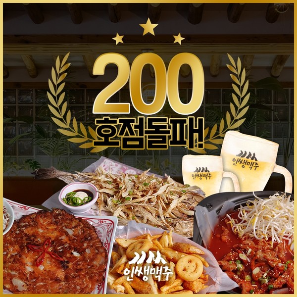 인쌩맥주, 27일부터 부산창업박람회 참가