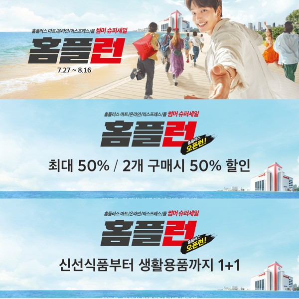 [대형마트 할인행사] 롯데마트, 홈플러스, 이마트...이번주 행사-휴무일은 언제?