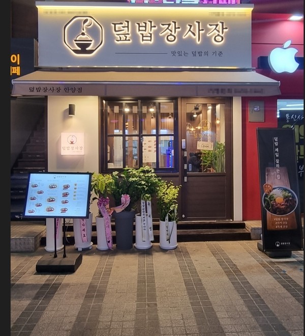 덮밥장사장, 신메뉴 카레 출시…99번의 테스트 거친 일품 카레
