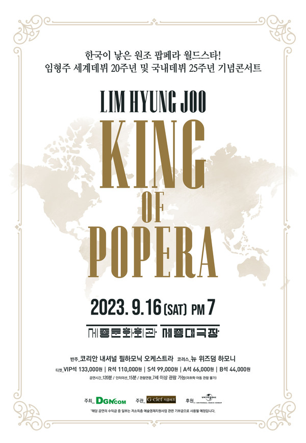 팝페라테너 임형주, KING OF POPERA 개최