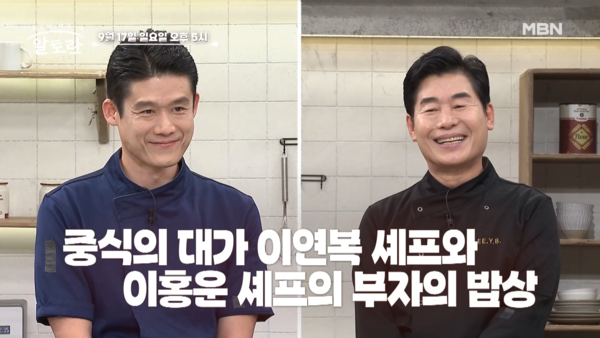 [MBN 알토란] 고추잡채→배추찜, 부자의 밥상 특집