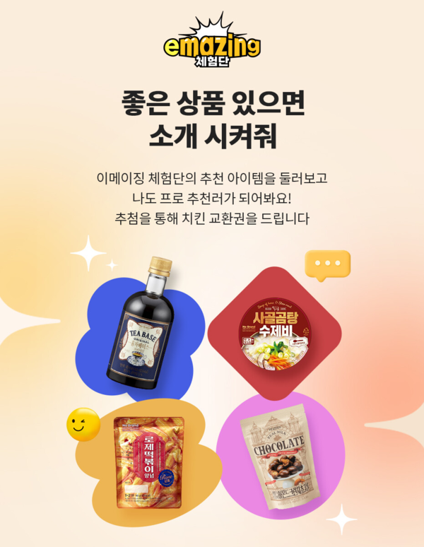 [대형마트 할인행사] 롯데마트, 홈플러스, 이마트...이번주 행사-휴무일은?