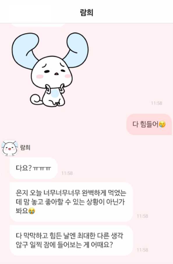 밸런스 프렌즈, 맞춤형 다이어트 및 식단관리 챗봇 기능 v2.0 출시