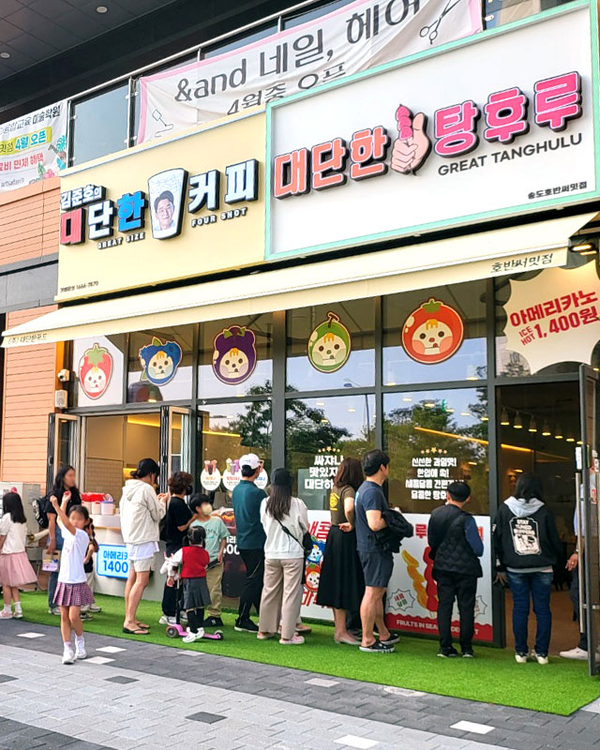 MZ세대 사랑받는 탕후루, 프랜차이즈 성공 업체만의 브랜드 비결, 전략은?