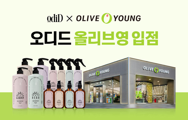 오디드, 헤어케어 제품 12종 올리브영 공식 입점