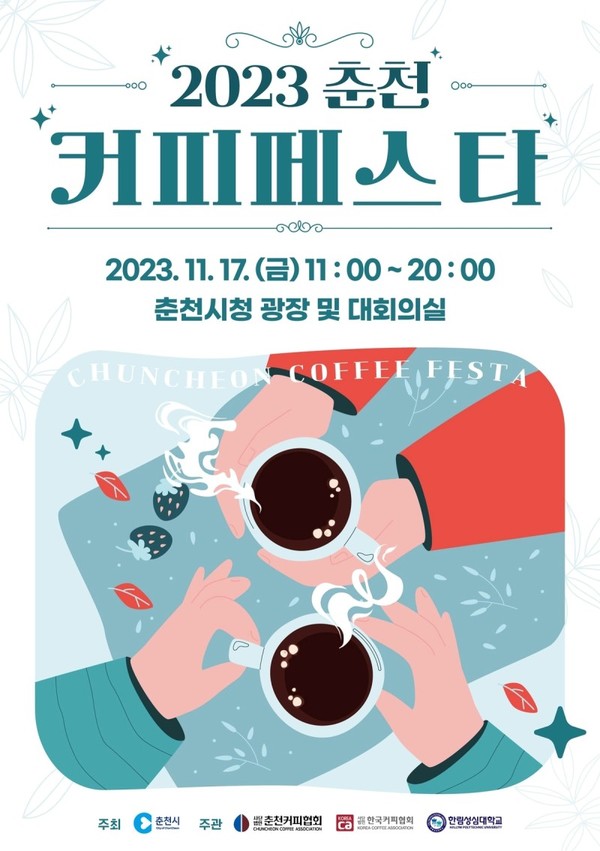 춘천 신도시 신사우동 커피 집