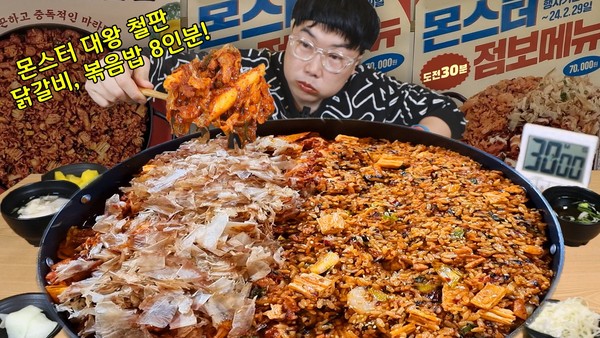 유가네닭갈비 부천중동점, 몬스터 점보 메뉴 이벤트 진행