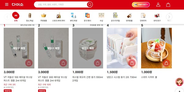 [기획]다이소 판 키운다...경계없이 종횡무진, 유통 업계에 지각변동 일으키나?