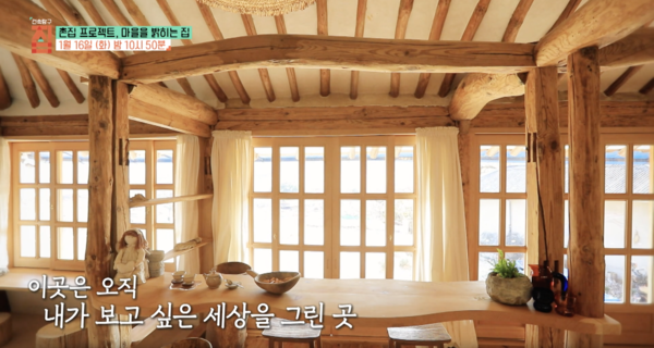 [건축탐구 집] 촌집 프로젝트, 마을을 밝히는 집편 소개