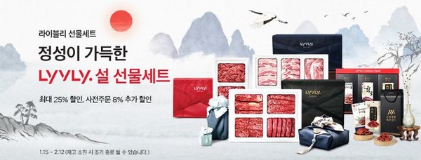 한우부터 과일까지...농협, 설 앞두고 선물세트 기획전, 이벤트