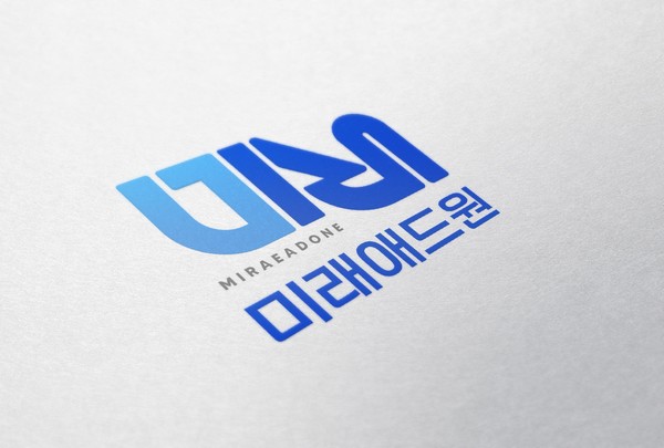 미래애드원 블로그관리대행 8년차 노하우 담은 상품 출시