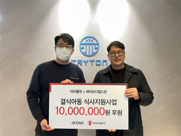 트리톤 주식회사, 닥터블릿 세이브더칠드런 결식아동 식사 지원 사업 기부