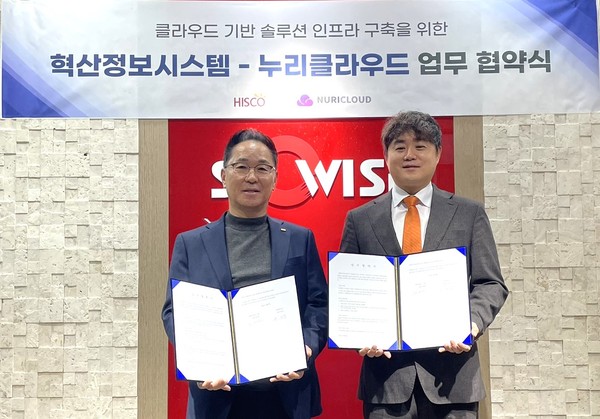  누리클라우드-혁산정보시스템, 클라우드 비즈니스 확대 위한 전략적 업무협약 체결