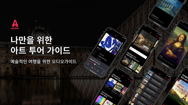주식회사 버킷트래블, 리틀펭귄 프로그램에 선정