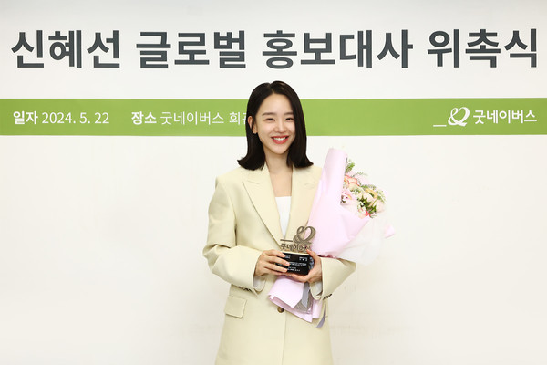신혜선, 굿네이버스 글로벌 홍보대사 임명…지구촌 아이들 위한 나눔 실천