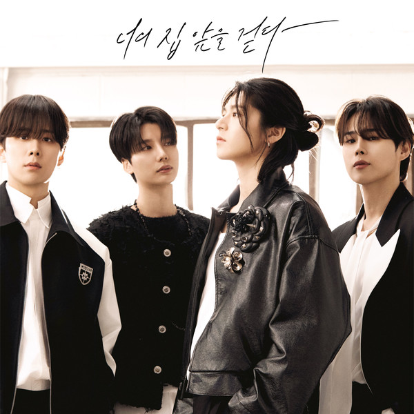  위앤유(WeNU), 첫 번째 미니앨범으로 컴백…타이틀 곡 너의 집 앞을 걷다