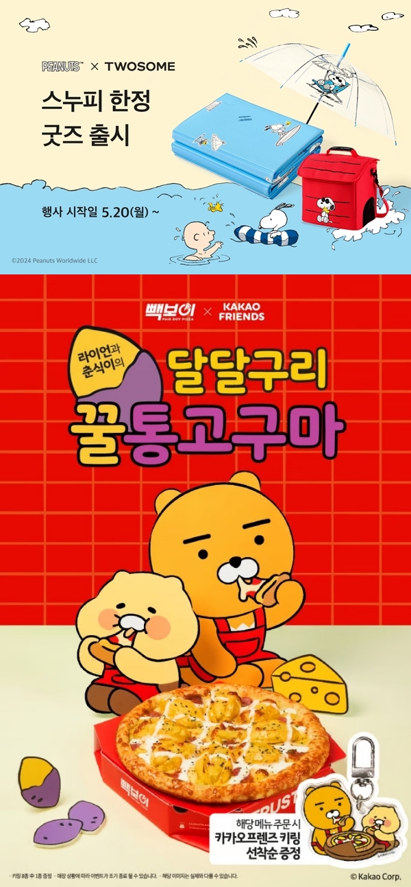 [K트렌드] 팬이 왕이다...찐팬 겨냥하는 패노크라시 마케팅 붐