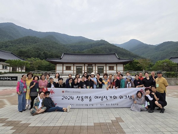 한국전통문화예술진흥협회, 2024 전통미술 여성작가회 워크샵 개최
