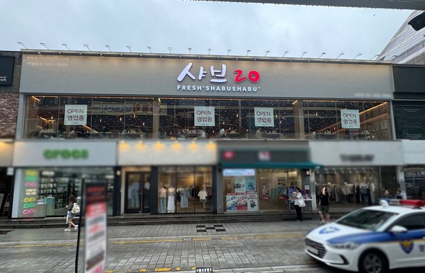  샤브20, 신규지점 부산 서면점 오픈