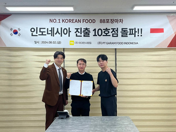 88포장마차 인도네시아 10호점 넘어서