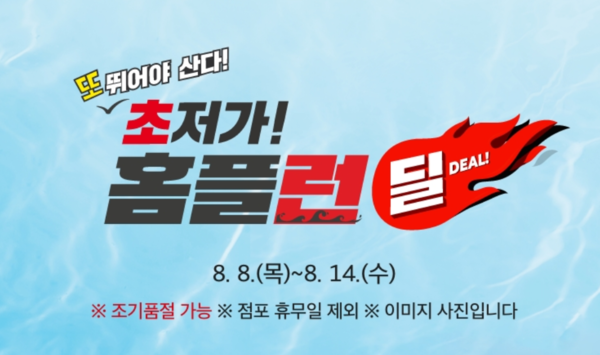 [대형마트 휴무일] 롯데마트, 홈플러스, 이마트, 코스트코…주요 할인 및 휴무일은?