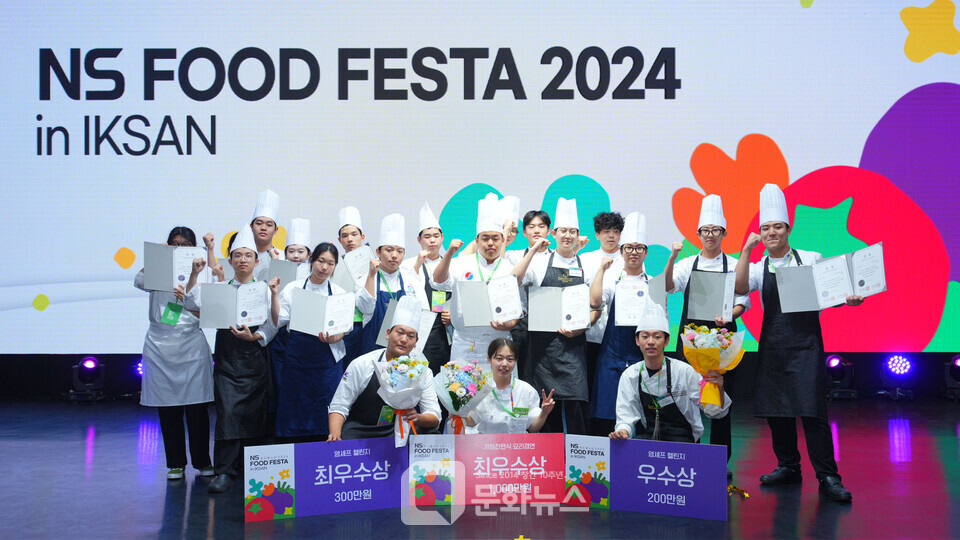NS홈쇼핑, NS 푸드페스타 2024 in 익산 성료… 1만4천600명 참여