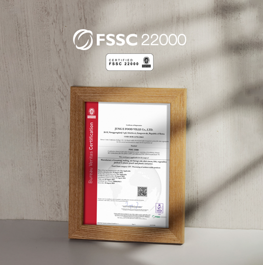 정이푸드빌, 글로벌 식품안전 경영시스템 FSSC22000 인증 획득