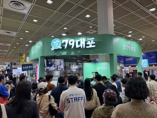  포차브랜드 79대포, 2024 하반기 IFS 프랜차이즈 창업·산업 박람회 성료