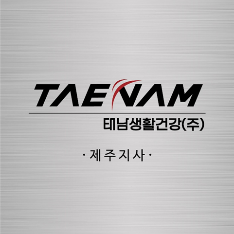 태남생활건강㈜, 제주 바이오융합센터에 제주지사 설립
