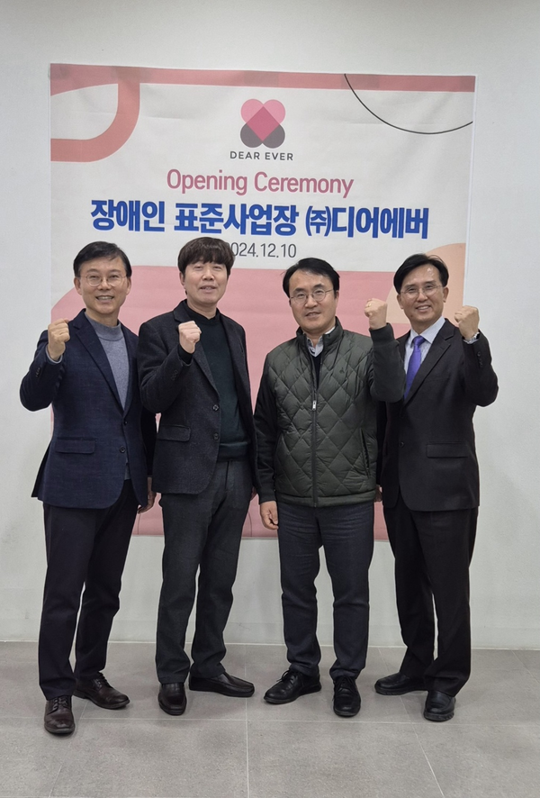 장애인표준사업장 전문기업 ㈜위캔워크, 디어에버 설립으로 본격 사업 활동 시작