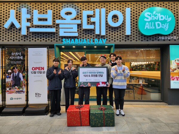 샤브올데이, 지역 아동 위한 따뜻한 식사 후원 활동 진행