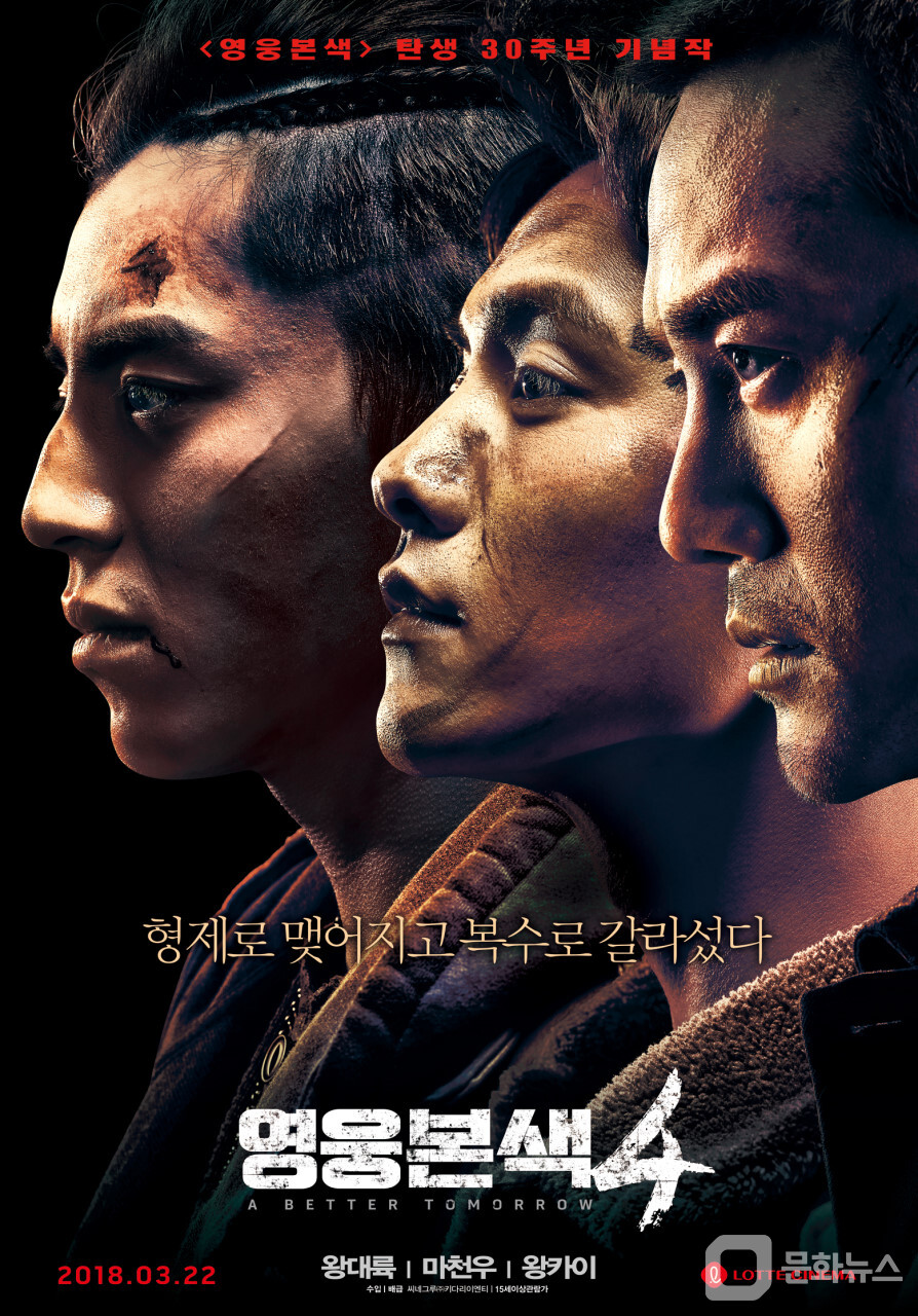 홈초이스, 이번 주 주말N영화 영웅본색4 방영