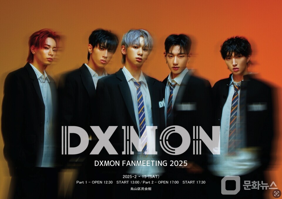 보이그룹 다이몬, 2월 15일 日 도쿄서 첫 팬미팅 개최