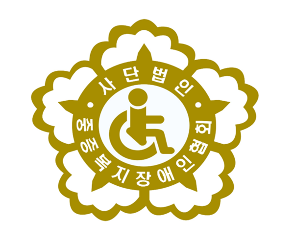 톡스웰, 한국중증복지장애인협회에 7000만원 상당 건강식품 후원
