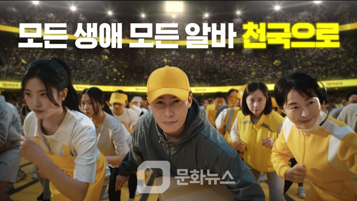 알바천국, 임금체불 사업주 94명 명단 공개