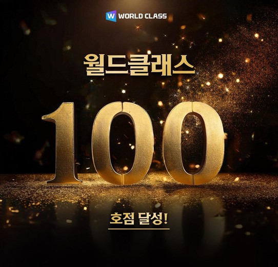  PC방관리프로그램 월드클래스 전국 가맹점 100호점 돌파