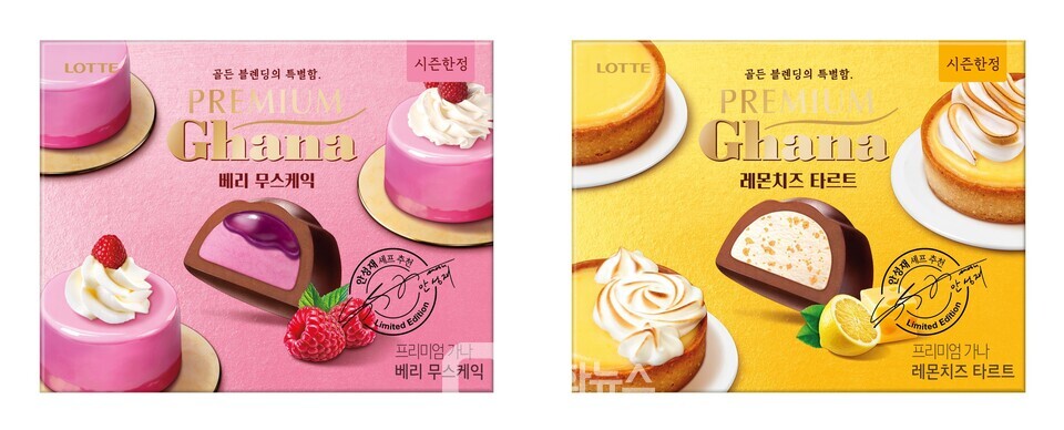 롯데웰푸드, 발렌타인데이 한정판 프리미엄 가나 출시