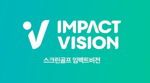 임팩트비전-LG헬로비전, 아파트 커뮤니티 스크린골프 렌탈 서비스 출시