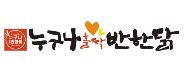 누구나홀딱반한닭, 강렬한 매운맛 쏘핫레드 시리즈 출시