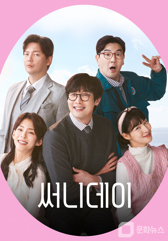 홈초이스, 힐링 영화 써니데이 VOD 공개