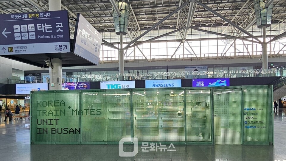코레일유통, 철도 굿즈 시장 본격 진출… 부산역 2호점 개점