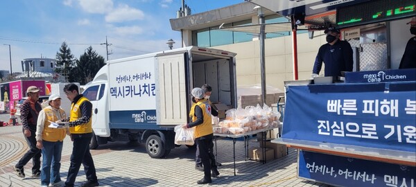 멕시카나치킨, 영덕·안동 이재민 대피소서 치킨 기부 봉사 진행