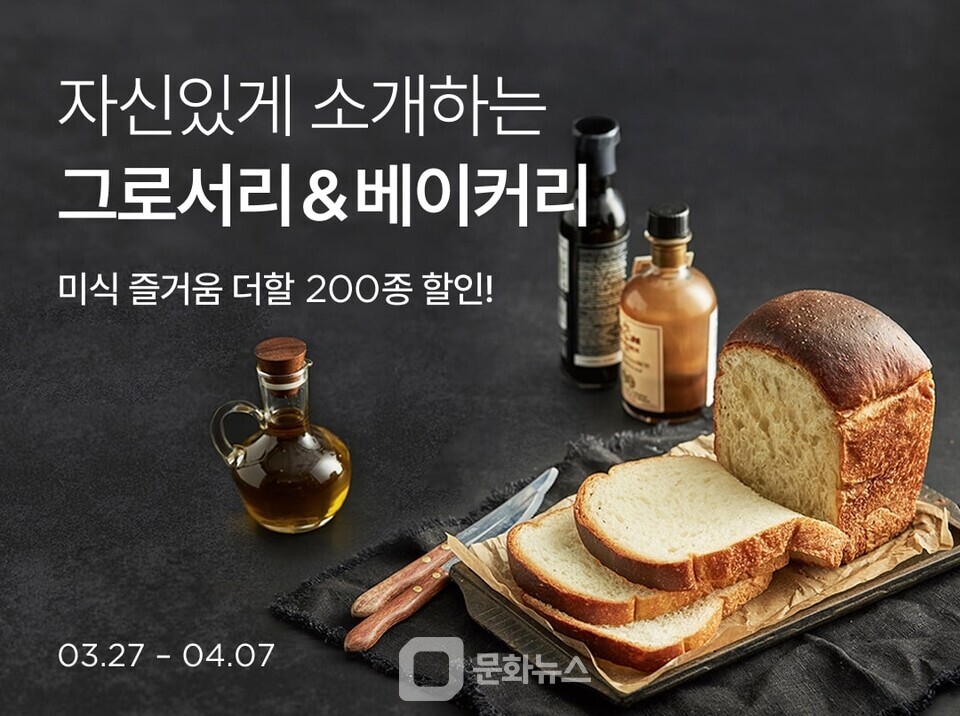 컬리, 매주 새 빵으로 150만 유혹… 숨은 맛집도 뜨게 만든다