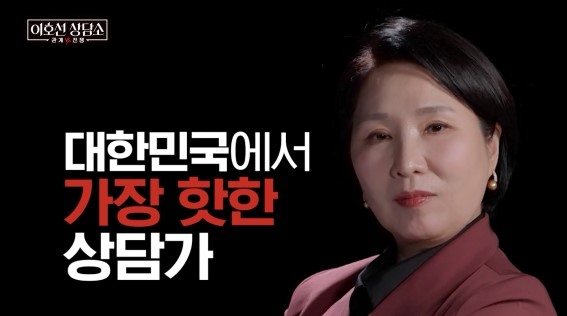 평생의 고민거리인 모녀 관계를 해결하기 위한 '이호선 상담소' 전격 오픈