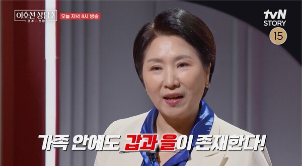 '캥거루족' 동생, 무너진 가족 경계 [이호선 상담소]